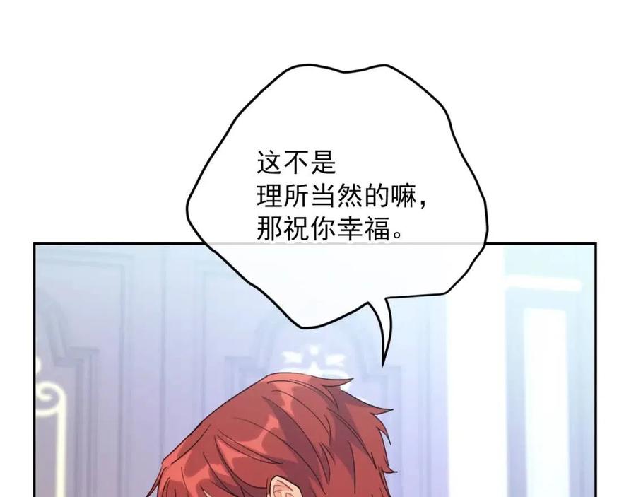 公爵夫人的红茶物语韩漫全集-第101话 分手无删减无遮挡章节图片 