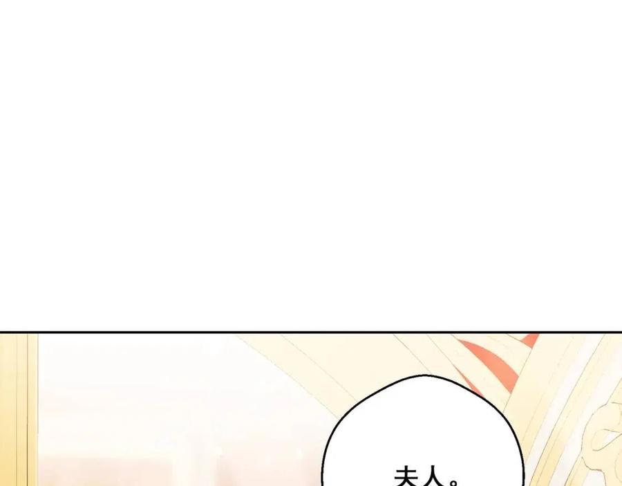 公爵夫人的红茶物语韩漫全集-第102话 我爱你无删减无遮挡章节图片 