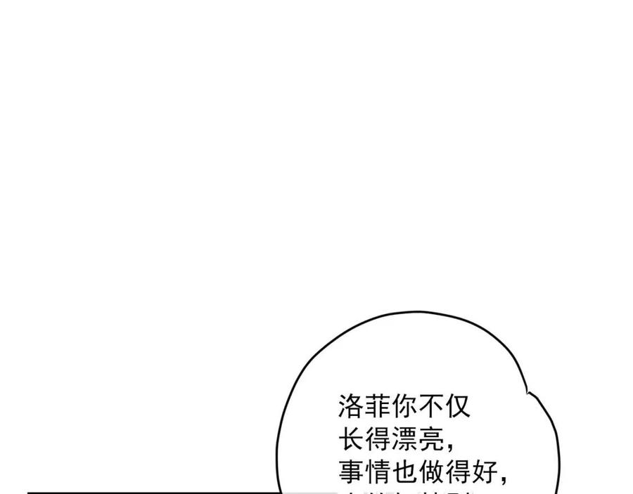 公爵夫人的红茶物语韩漫全集-第102话 我爱你无删减无遮挡章节图片 