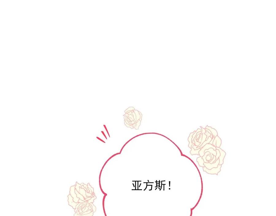 公爵夫人的红茶物语韩漫全集-第102话 我爱你无删减无遮挡章节图片 