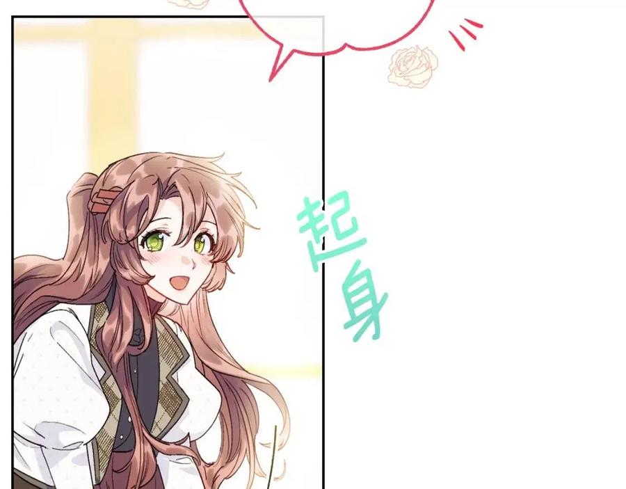 公爵夫人的红茶物语韩漫全集-第102话 我爱你无删减无遮挡章节图片 