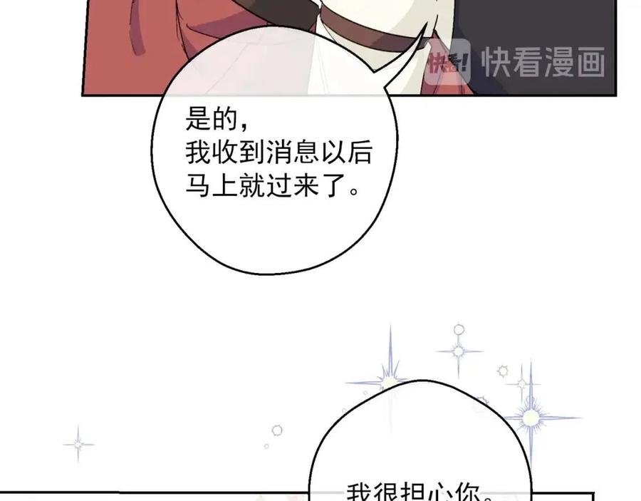 公爵夫人的红茶物语韩漫全集-第102话 我爱你无删减无遮挡章节图片 