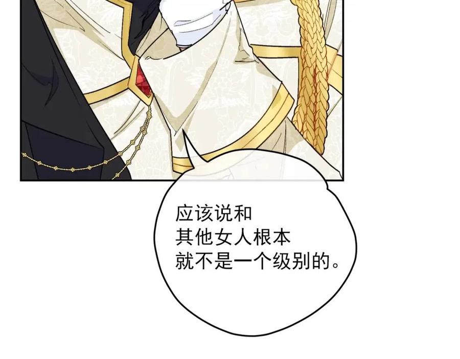 公爵夫人的红茶物语韩漫全集-第102话 我爱你无删减无遮挡章节图片 