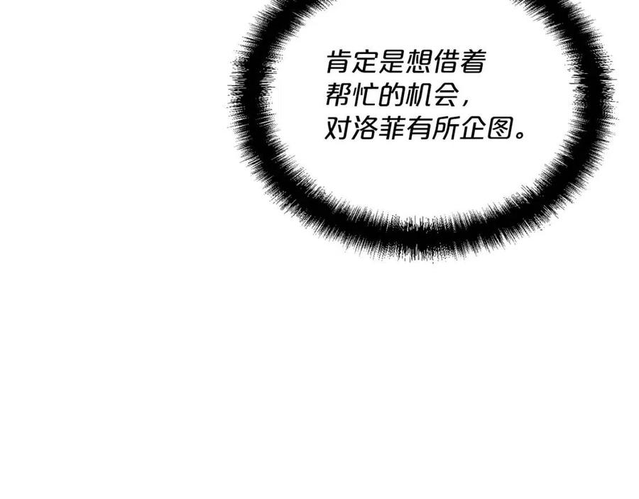 公爵夫人的红茶物语韩漫全集-第102话 我爱你无删减无遮挡章节图片 