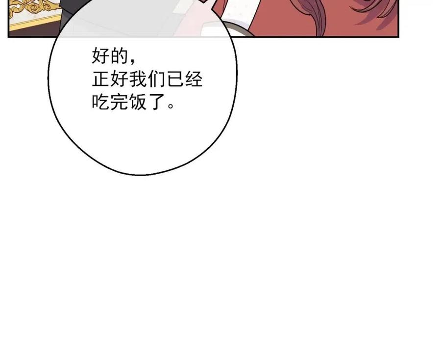 公爵夫人的红茶物语韩漫全集-第102话 我爱你无删减无遮挡章节图片 
