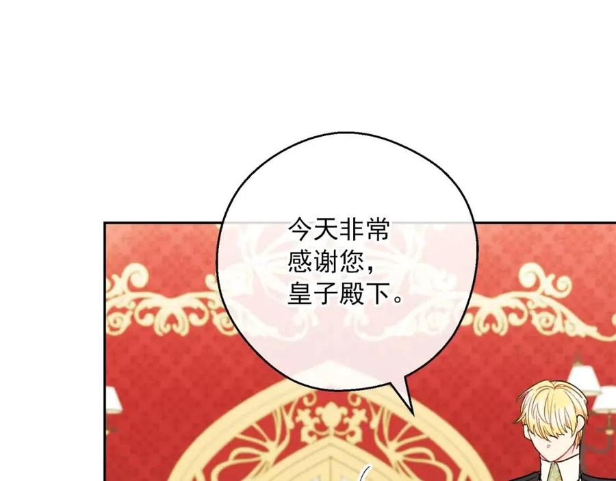 公爵夫人的红茶物语韩漫全集-第102话 我爱你无删减无遮挡章节图片 