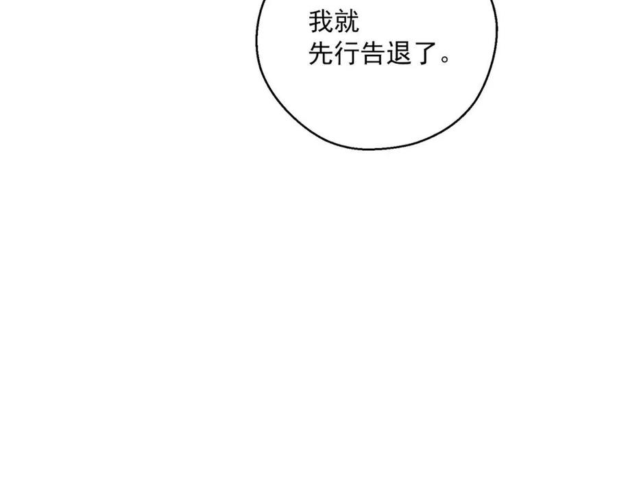 公爵夫人的红茶物语韩漫全集-第102话 我爱你无删减无遮挡章节图片 