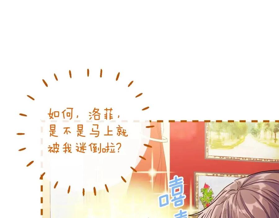公爵夫人的红茶物语韩漫全集-第102话 我爱你无删减无遮挡章节图片 