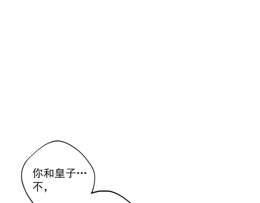 公爵夫人的红茶物语韩漫全集-第102话 我爱你无删减无遮挡章节图片 