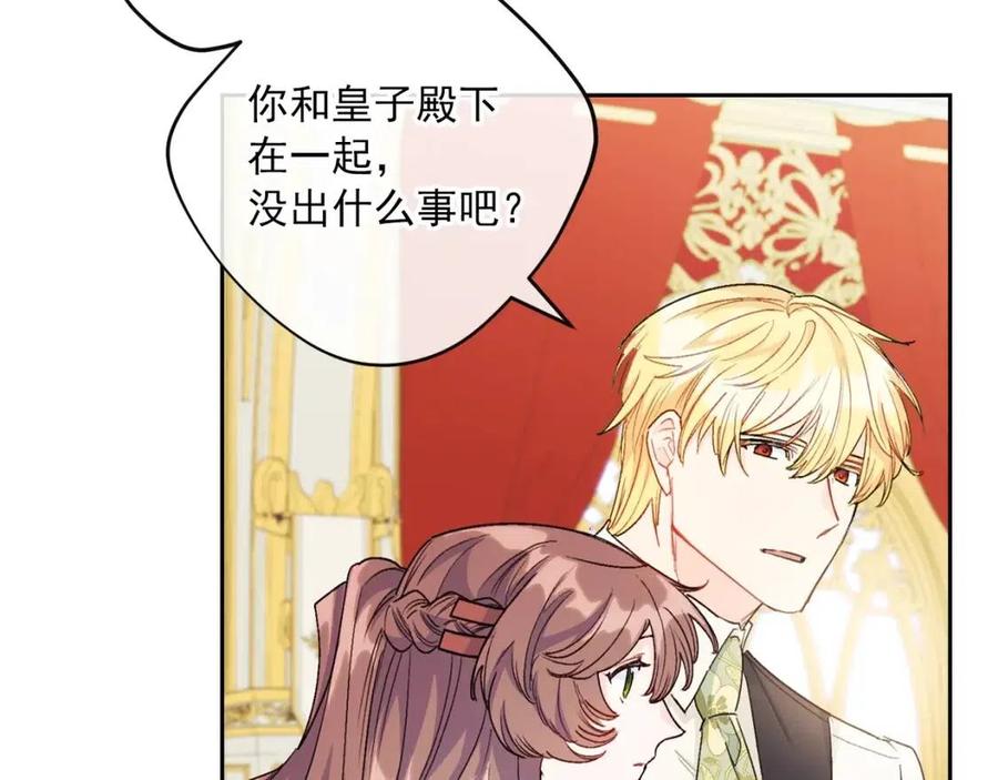 公爵夫人的红茶物语韩漫全集-第102话 我爱你无删减无遮挡章节图片 