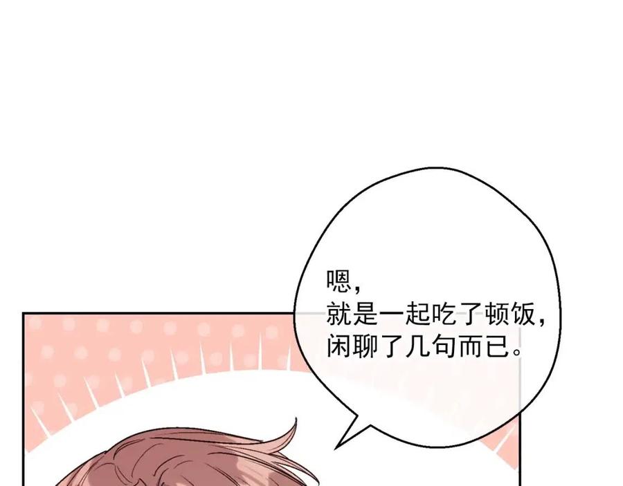 公爵夫人的红茶物语韩漫全集-第102话 我爱你无删减无遮挡章节图片 
