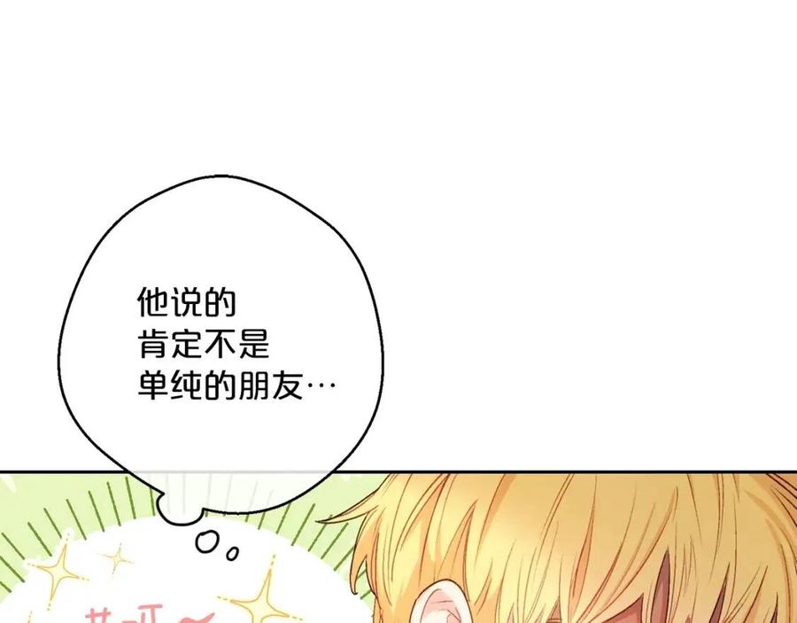 公爵夫人的红茶物语韩漫全集-第102话 我爱你无删减无遮挡章节图片 