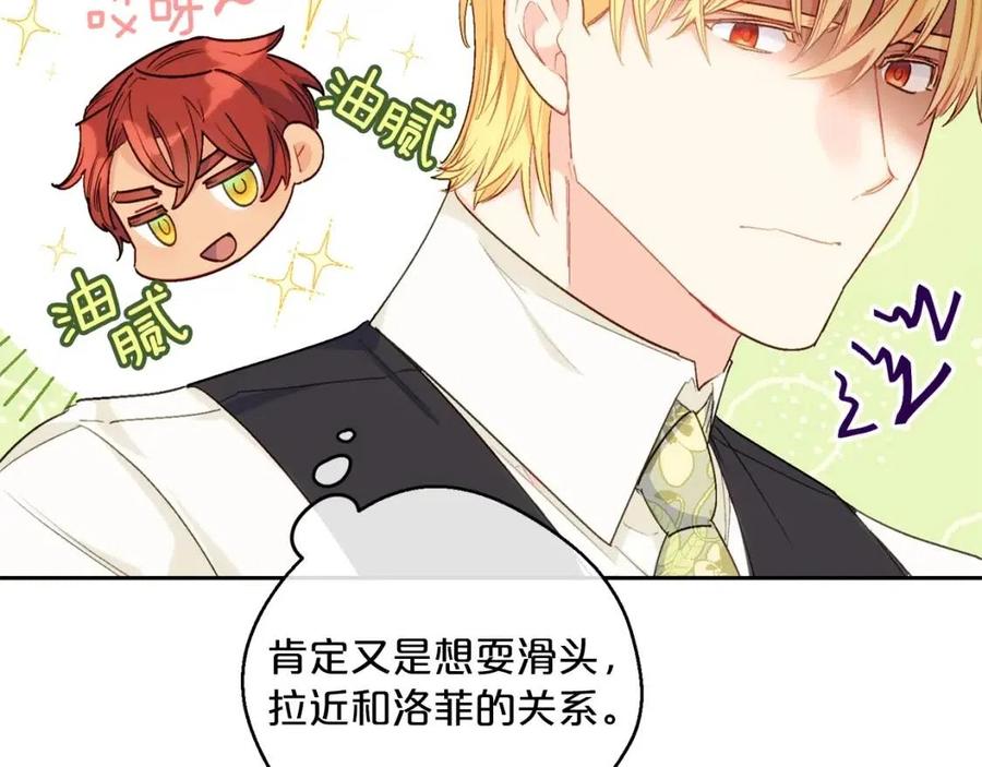 公爵夫人的红茶物语韩漫全集-第102话 我爱你无删减无遮挡章节图片 