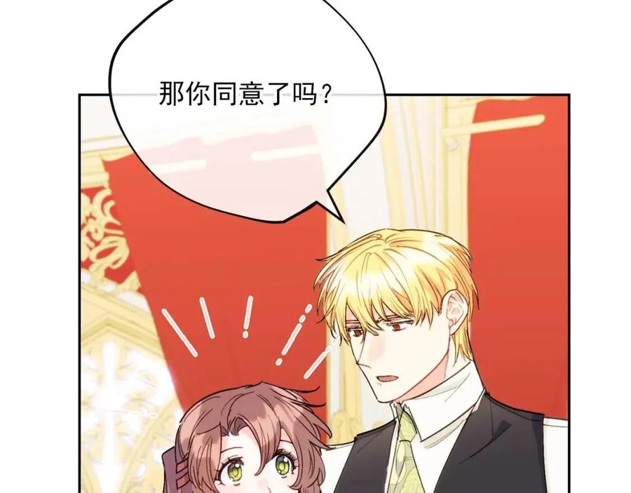 公爵夫人的红茶物语韩漫全集-第102话 我爱你无删减无遮挡章节图片 