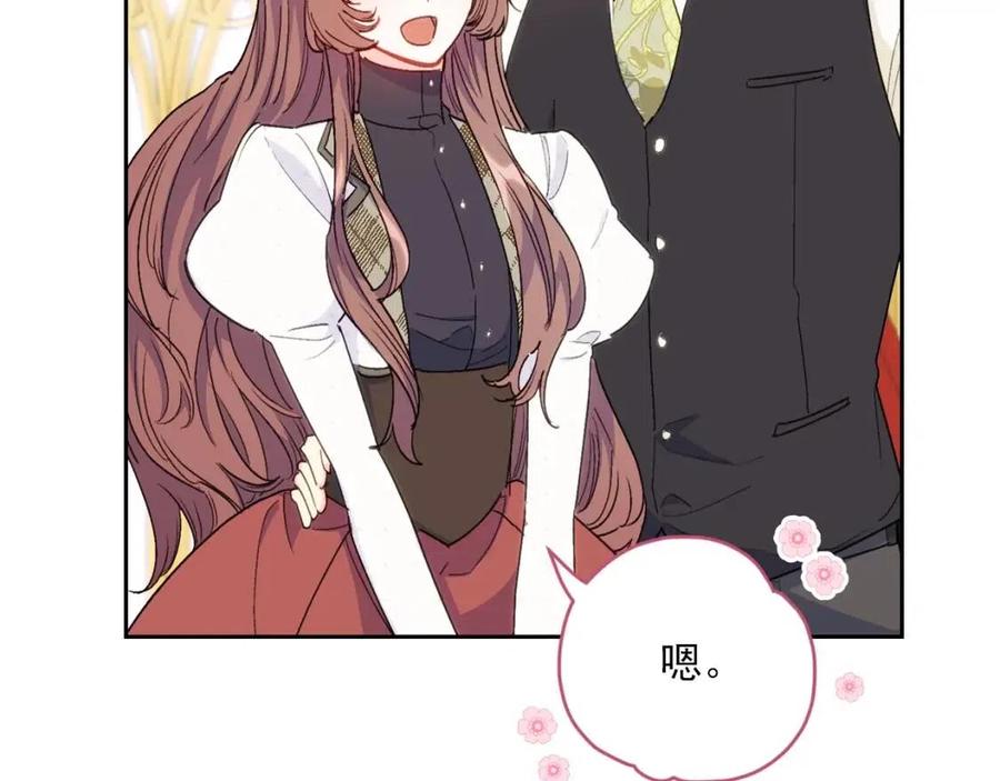 公爵夫人的红茶物语韩漫全集-第102话 我爱你无删减无遮挡章节图片 