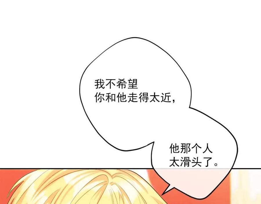 公爵夫人的红茶物语韩漫全集-第102话 我爱你无删减无遮挡章节图片 