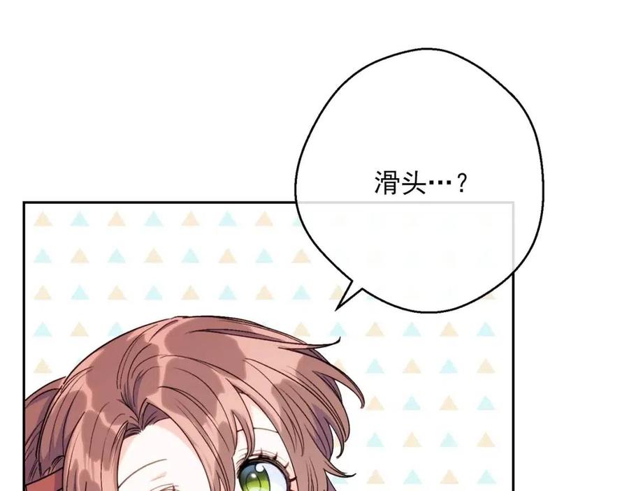 公爵夫人的红茶物语韩漫全集-第102话 我爱你无删减无遮挡章节图片 