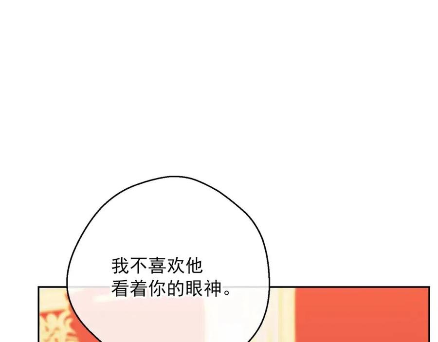公爵夫人的红茶物语韩漫全集-第102话 我爱你无删减无遮挡章节图片 