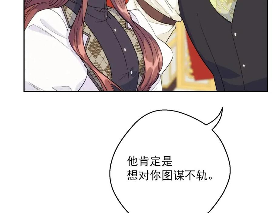 公爵夫人的红茶物语韩漫全集-第102话 我爱你无删减无遮挡章节图片 