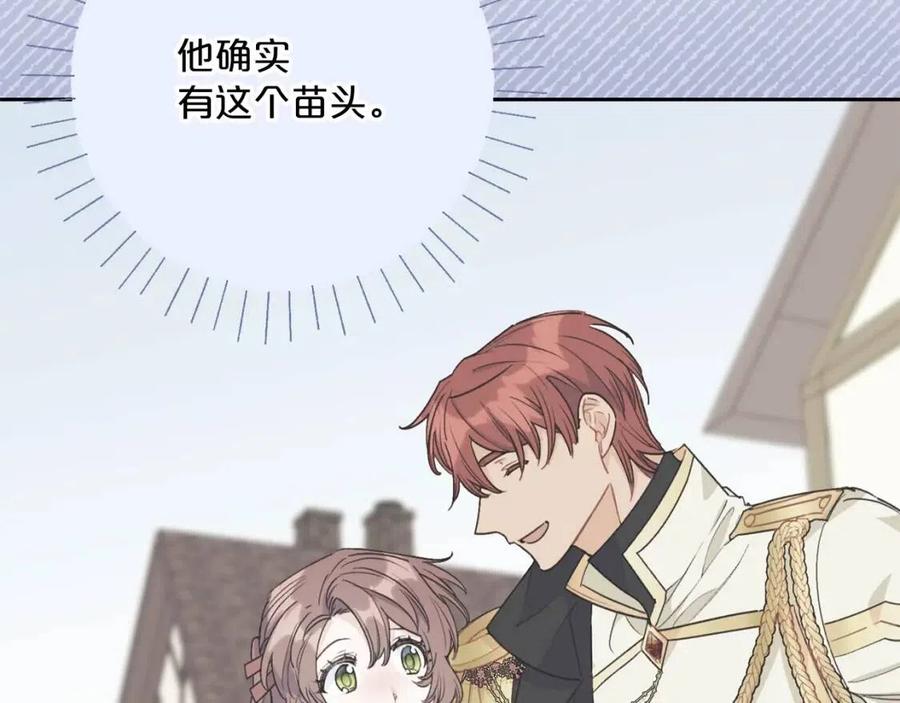 公爵夫人的红茶物语韩漫全集-第102话 我爱你无删减无遮挡章节图片 