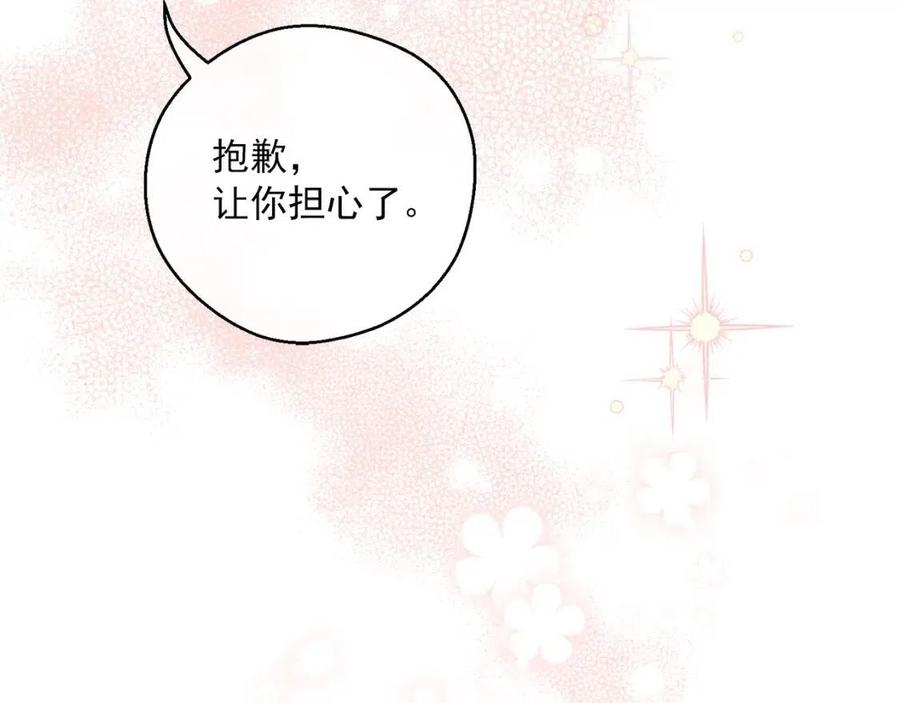 公爵夫人的红茶物语韩漫全集-第102话 我爱你无删减无遮挡章节图片 