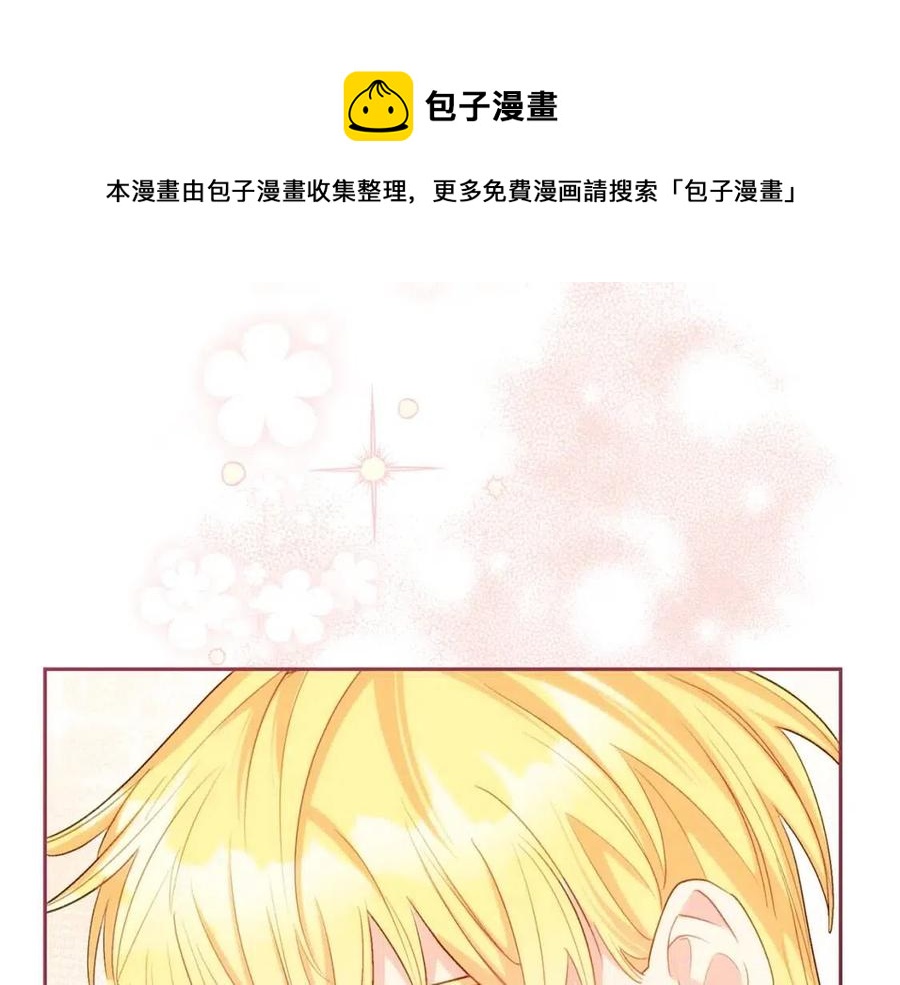 公爵夫人的红茶物语韩漫全集-第102话 我爱你无删减无遮挡章节图片 