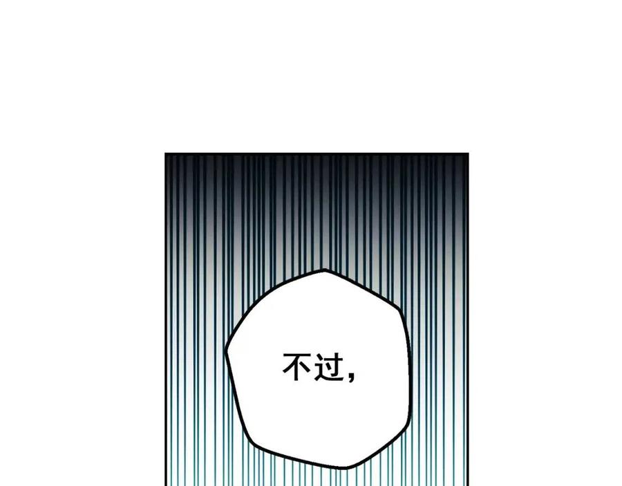 公爵夫人的红茶物语韩漫全集-第102话 我爱你无删减无遮挡章节图片 