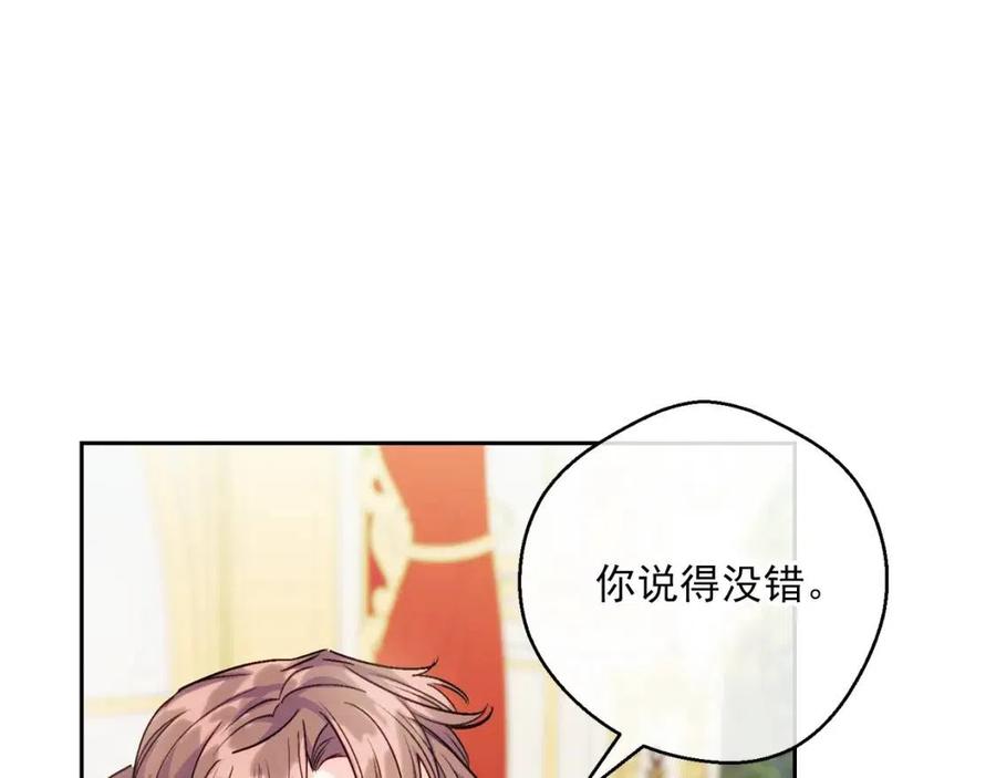 公爵夫人的红茶物语韩漫全集-第102话 我爱你无删减无遮挡章节图片 