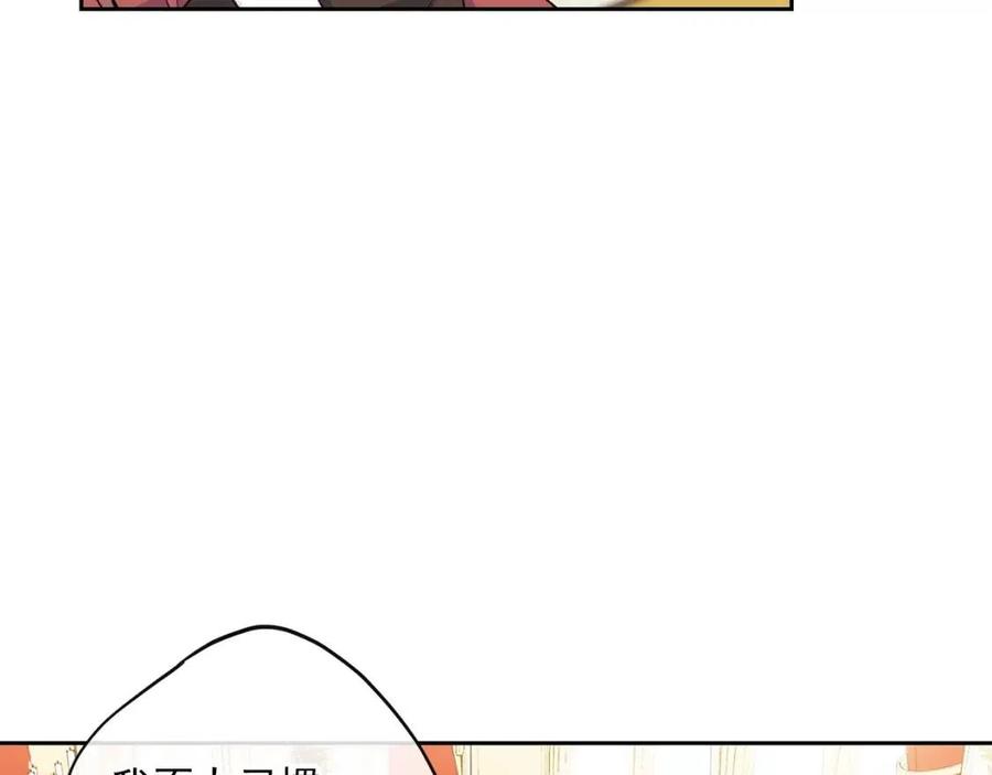 公爵夫人的红茶物语韩漫全集-第102话 我爱你无删减无遮挡章节图片 
