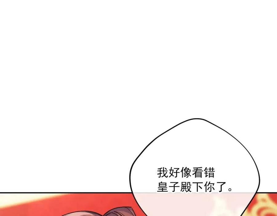公爵夫人的红茶物语韩漫全集-第102话 我爱你无删减无遮挡章节图片 