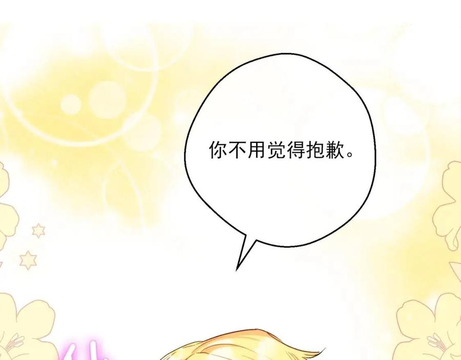 公爵夫人的红茶物语韩漫全集-第102话 我爱你无删减无遮挡章节图片 