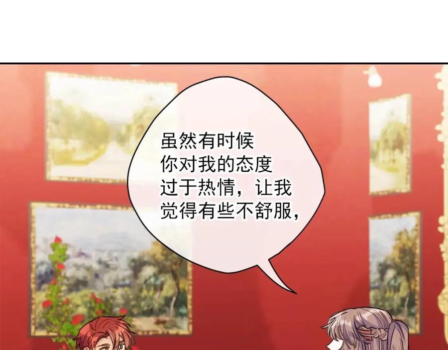 公爵夫人的红茶物语韩漫全集-第102话 我爱你无删减无遮挡章节图片 