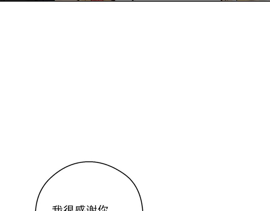 公爵夫人的红茶物语韩漫全集-第102话 我爱你无删减无遮挡章节图片 