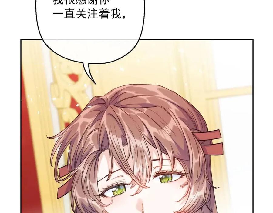 公爵夫人的红茶物语韩漫全集-第102话 我爱你无删减无遮挡章节图片 