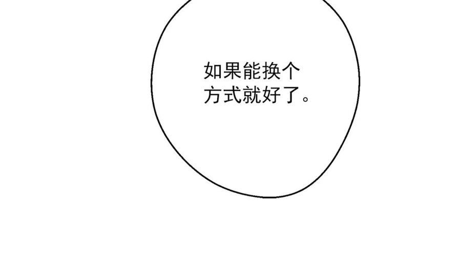 公爵夫人的红茶物语韩漫全集-第102话 我爱你无删减无遮挡章节图片 