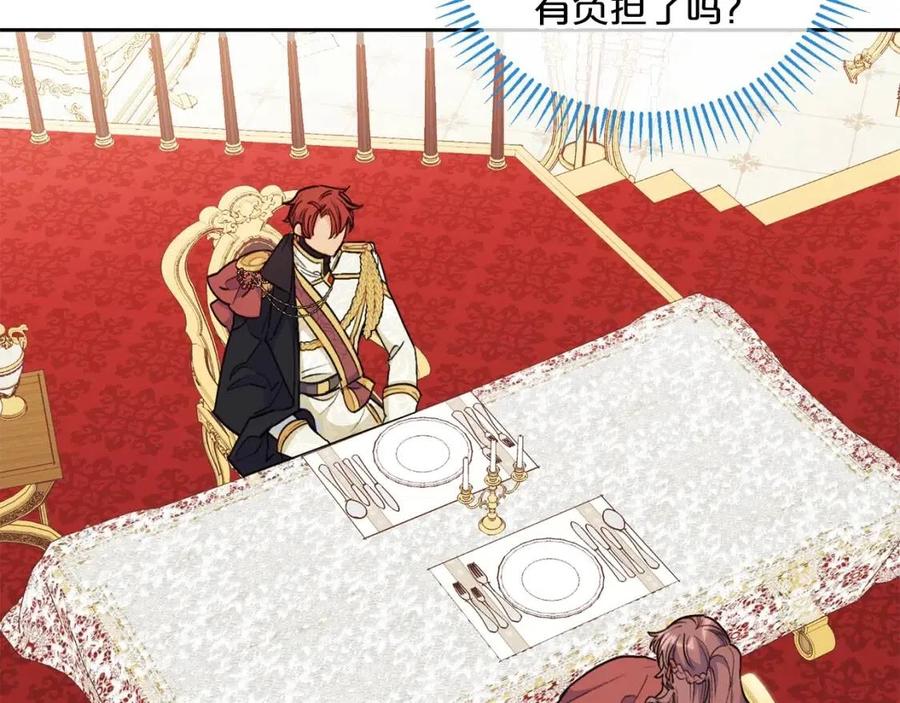 公爵夫人的红茶物语韩漫全集-第102话 我爱你无删减无遮挡章节图片 