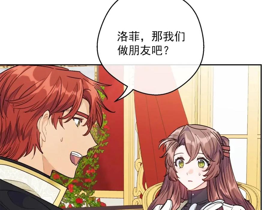 公爵夫人的红茶物语韩漫全集-第102话 我爱你无删减无遮挡章节图片 