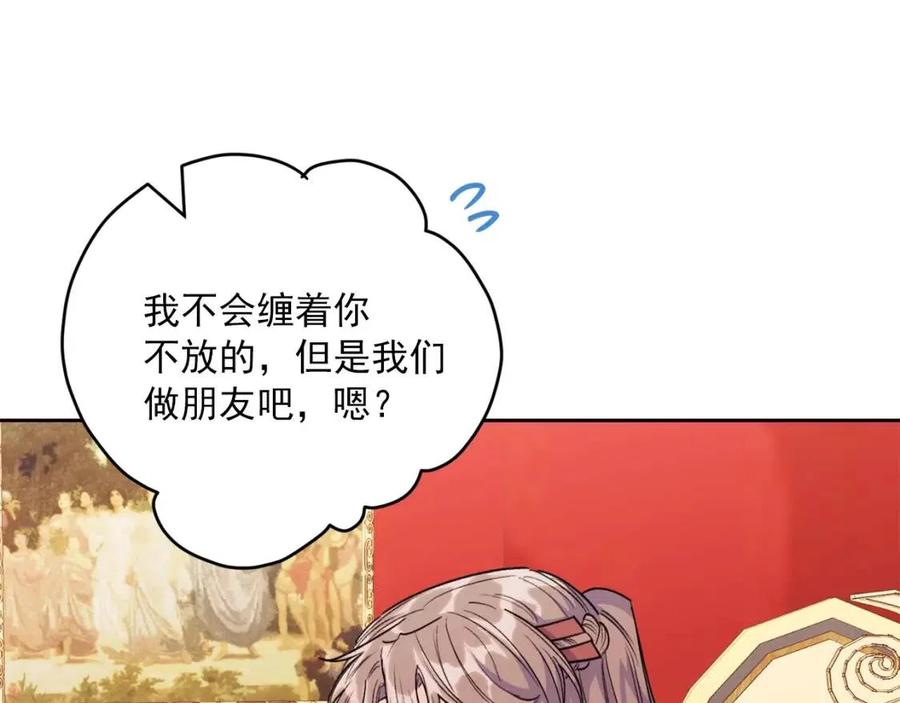 公爵夫人的红茶物语韩漫全集-第102话 我爱你无删减无遮挡章节图片 
