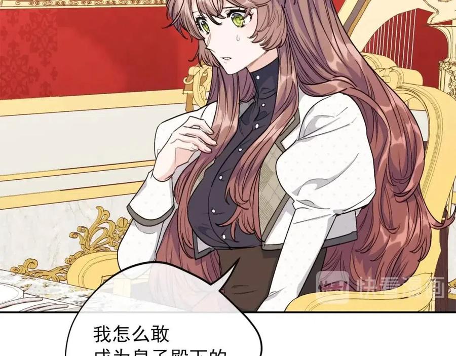 公爵夫人的红茶物语韩漫全集-第102话 我爱你无删减无遮挡章节图片 
