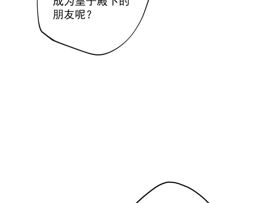 公爵夫人的红茶物语韩漫全集-第102话 我爱你无删减无遮挡章节图片 