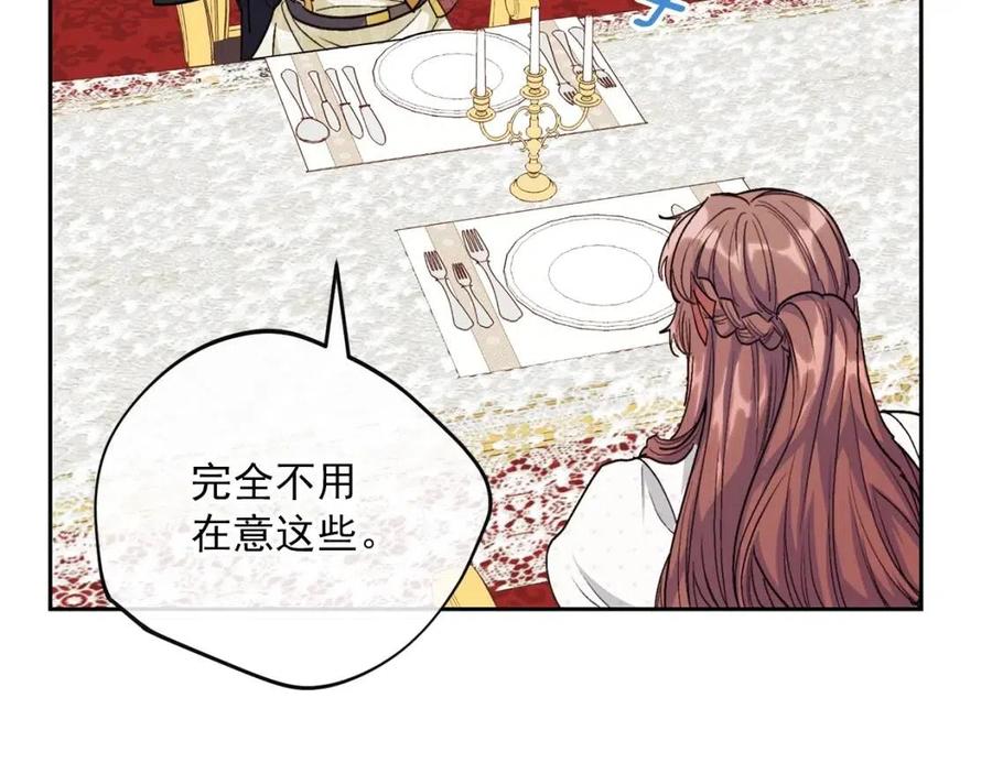 公爵夫人的红茶物语韩漫全集-第102话 我爱你无删减无遮挡章节图片 