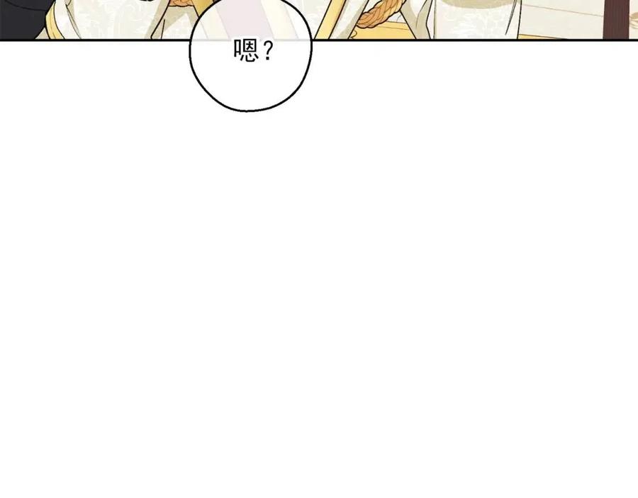 公爵夫人的红茶物语韩漫全集-第102话 我爱你无删减无遮挡章节图片 