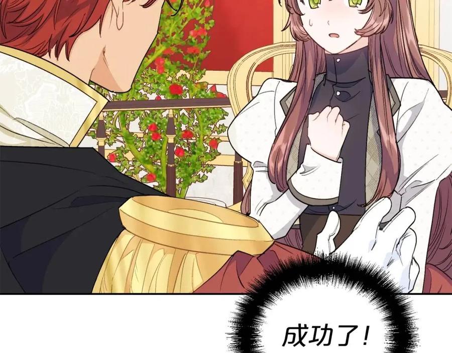 公爵夫人的红茶物语韩漫全集-第102话 我爱你无删减无遮挡章节图片 