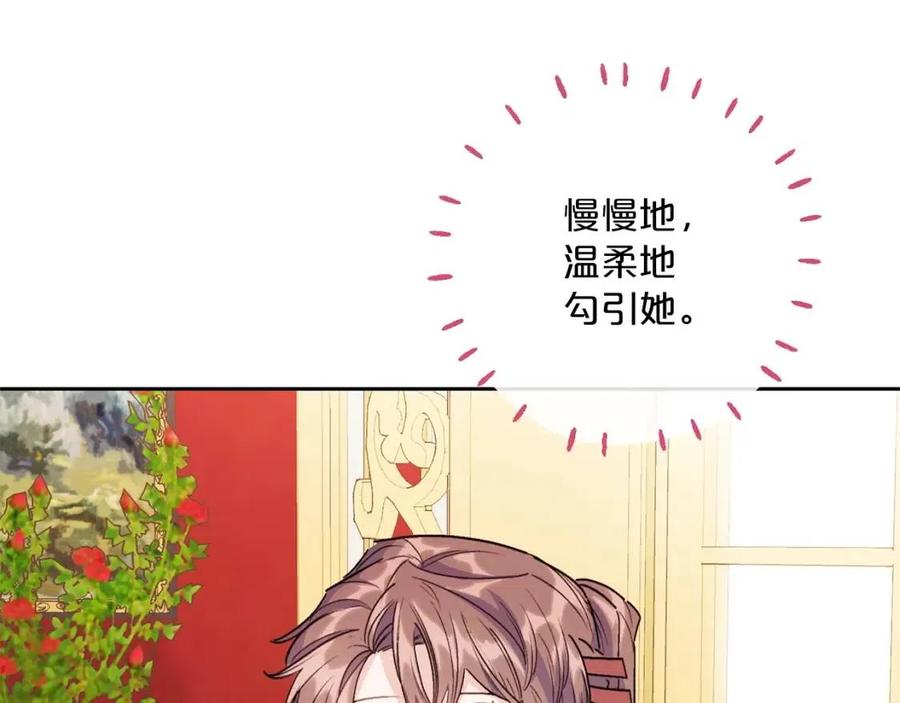 公爵夫人的红茶物语韩漫全集-第102话 我爱你无删减无遮挡章节图片 