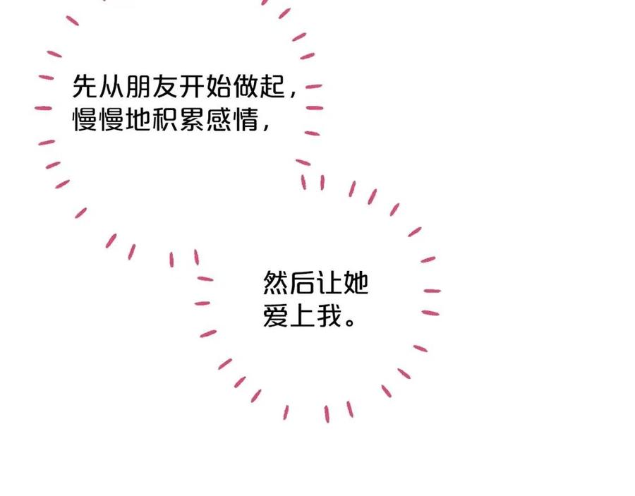 公爵夫人的红茶物语韩漫全集-第102话 我爱你无删减无遮挡章节图片 