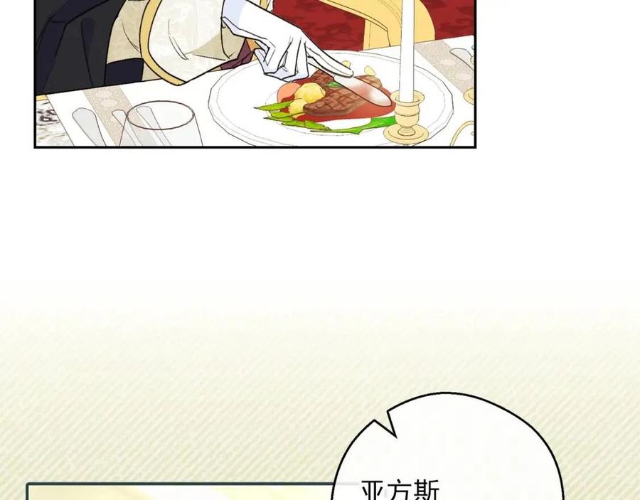公爵夫人的红茶物语韩漫全集-第102话 我爱你无删减无遮挡章节图片 