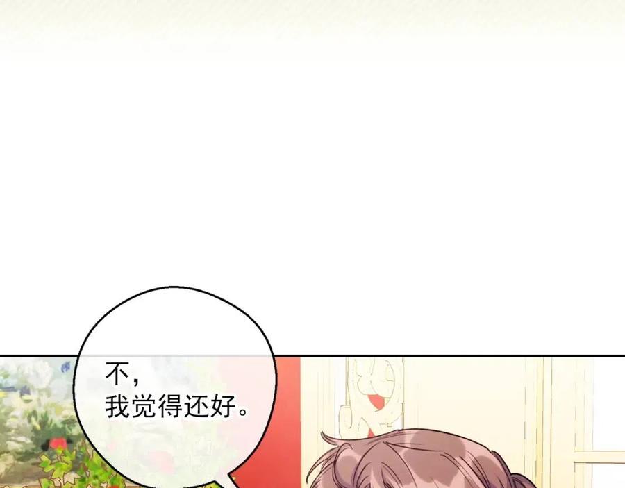 公爵夫人的红茶物语韩漫全集-第102话 我爱你无删减无遮挡章节图片 