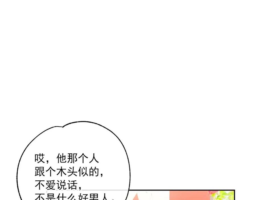 公爵夫人的红茶物语韩漫全集-第102话 我爱你无删减无遮挡章节图片 
