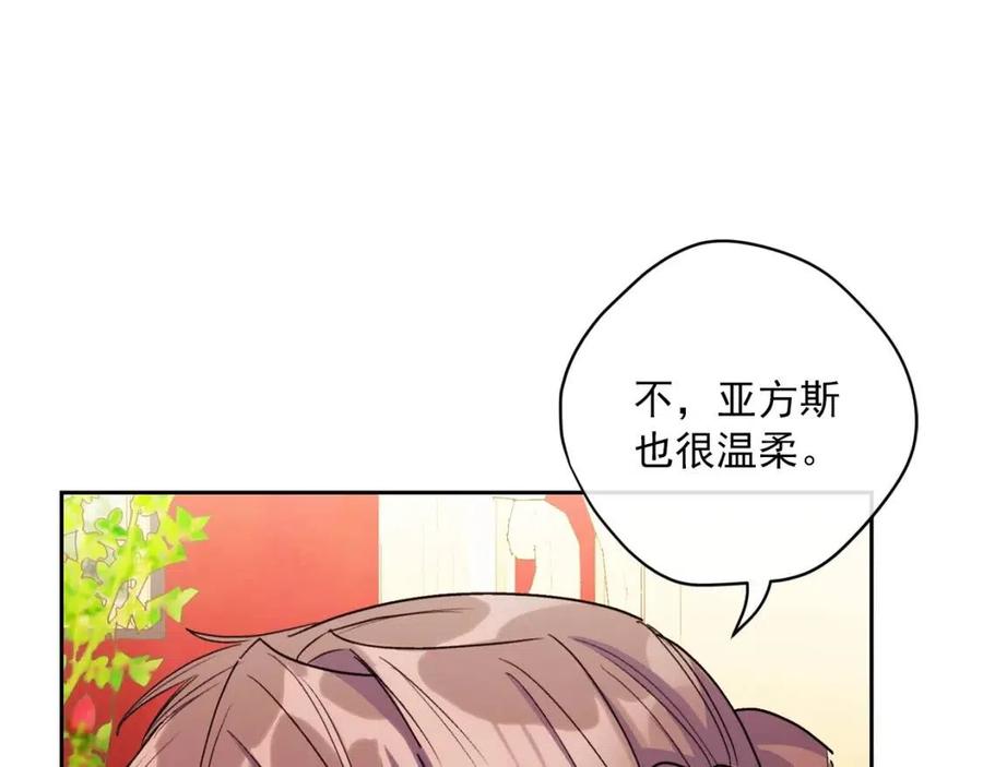 公爵夫人的红茶物语韩漫全集-第102话 我爱你无删减无遮挡章节图片 