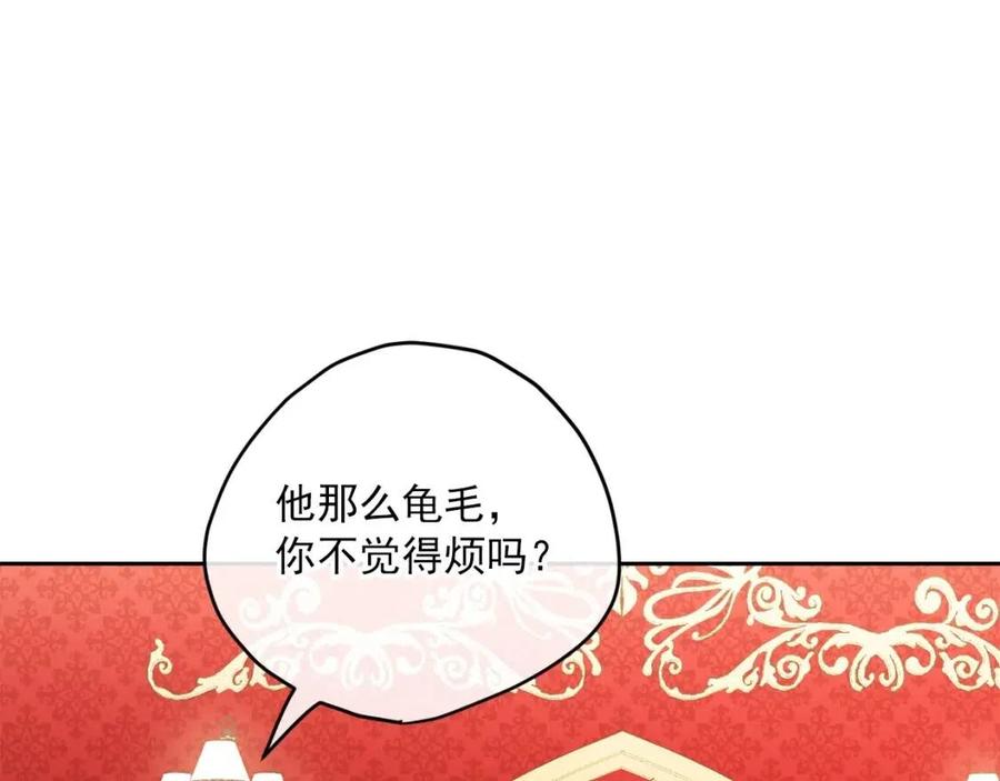 公爵夫人的红茶物语韩漫全集-第102话 我爱你无删减无遮挡章节图片 